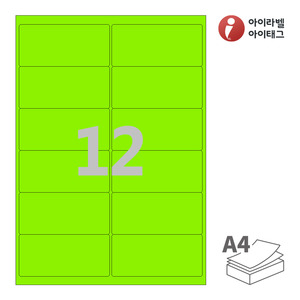 아이라벨 CL426TG A4라벨 스티커 라벨지 녹색 모조 잉크젯, 레이저 프린터 겸용