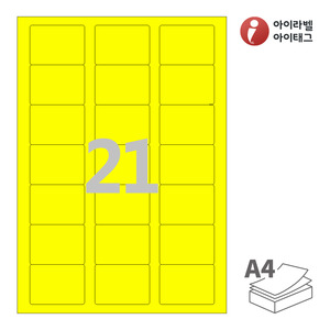55 x 40 (mm)아이라벨 CL837TY 스티커 라벨지 노란색 모조 잉크젯, 레이저 프린터 겸용