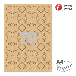 Φ25 (mm) 원형아이라벨 CL570KR A4라벨 스티커 라벨지 갈색 크라프트 잉크젯, 레이저 프린터 겸용