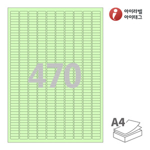 아이라벨 CL470G A4라벨 스티커 라벨지 연녹색 모조 잉크젯, 레이저 프린터 겸용