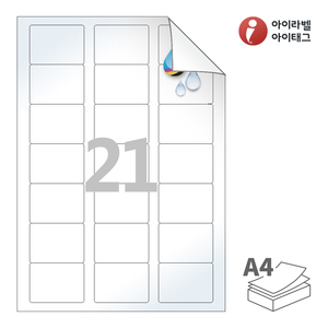 55 x 40 (mm)아이라벨 시치미 RV837LU A4라벨 스티커 라벨지 흰색 광택 방수 시치미 잉크젯, 잉크젯 프린터 전용