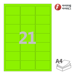 아이라벨 CL437TG A4라벨 스티커 라벨지 녹색 모조 잉크젯, 레이저 프린터 겸용