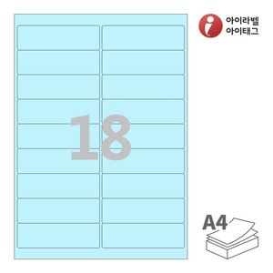 아이라벨 CL429B A4라벨 스티커 라벨지 하늘색 모조 잉크젯, 레이저 프린터 겸용