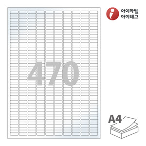 아이라벨 CL470LG A4라벨 스티커 라벨지 흰색 광택 레이저 , 레이저 프린터 전용