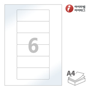 아이라벨 CL616LG A4라벨 스티커 라벨지 흰색 광택 레이저 , 레이저 프린터 전용