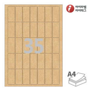 25 x 57 (mm) 아이라벨 CL975KR A4라벨 스티커 라벨지 갈색 크라프트 잉크젯, 레이저 프린터 겸용