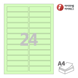 아이라벨 CL824G A4라벨 스티커 라벨지 연녹색 모조 잉크젯, 레이저 프린터 겸용