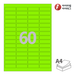 아이라벨 CL560TG A4라벨 스티커 라벨지 녹색 모조 잉크젯, 레이저 프린터 겸용