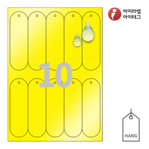 40 x 130 (mm)아이태그 TLH0101YP 행태그 노란색(145μm) 방수 레이저 레이저 프린터 전용