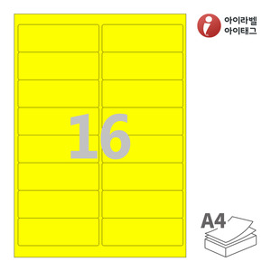 아이라벨 CL228TY A4라벨 스티커 라벨지 노란색 모조 잉크젯, 레이저 프린터 겸용