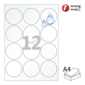 Φ63.7 (mm) 원형아이라벨 CL534TT A4라벨 스티커 라벨지 투명(25μm) 방수 레이저, 레이저 프린터 전용