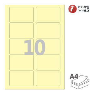 아이라벨 CL425Y A4라벨 스티커 라벨지 연노란색 모조 잉크젯, 레이저 프린터 겸용