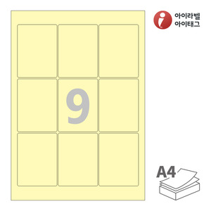 아이라벨 CL833Y A4라벨 스티커 라벨지 연노란색 모조 잉크젯, 레이저 프린터 겸용