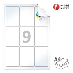 62 x 91 (mm)아이라벨 시치미 RV233LU A4라벨 스티커 라벨지 흰색 광택 방수 시치미 잉크젯, 잉크젯 프린터 전용