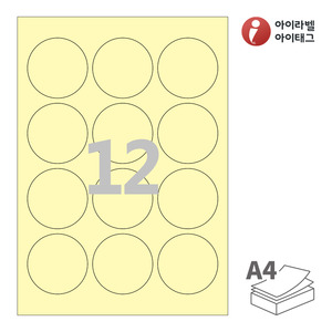 아이라벨 CL634Y A4라벨 스티커 라벨지 연노란색 모조 잉크젯, 레이저 프린터 겸용