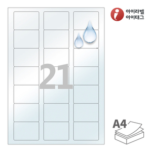 55 x 40 (mm)아이라벨 CL837LT A4라벨 스티커 라벨지 투명(50μm) 방수 레이저, 레이저 프린터 전용