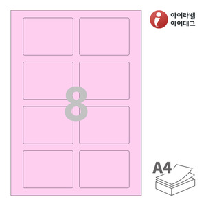 아이라벨 CL624P A4라벨 스티커 라벨지 분홍색 모조 잉크젯, 레이저 프린터 겸용