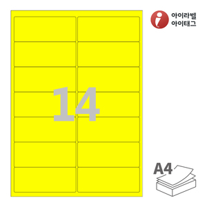 아이라벨 CL427TY A4라벨 스티커 라벨지 노란색 모조 잉크젯, 레이저 프린터 겸용