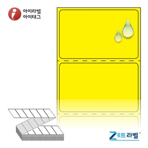 50 x 31 (mm)제트라벨 ZL5031YPPDT 노란색 무광 방수 감열라벨 - 리본 불필요