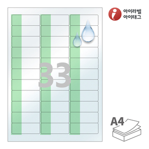 62 x 23.95 (mm)아이라벨 감싸미 CB231GT 녹색 감싸미 레이저 프린터 전용