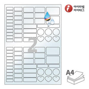 210 x 148.5 (mm)아이라벨 CJ191TU A4라벨 스티커 라벨지 반투명 방수 잉크젯, 잉크젯 프린터 전용