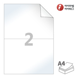 210 x 148.5 (mm) 아이라벨 RV612LG A4라벨 스티커 라벨지 흰색 광택 시치미 레이저 레이저 프린터 전용