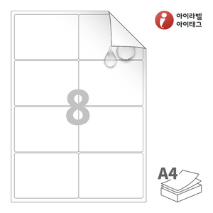 100 x 70 (mm) 아이라벨 시치미 RV424MP A4라벨 스티커 라벨지 흰색 무광 방수 시치미 레이저, 레이저 프린터 전용