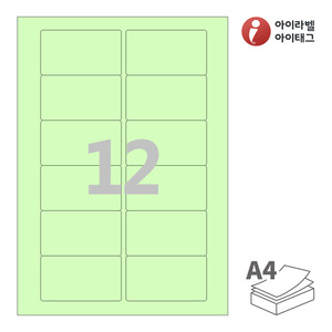 아이라벨 CL826G A4라벨 스티커 라벨지 연녹색 모조 잉크젯, 레이저 프린터 겸용
