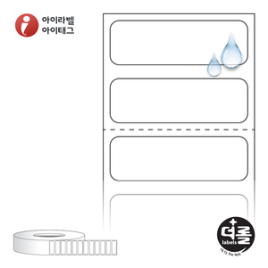 30 x 9.7 (mm)더롤라벨 RL3010PP 흰색 무광 방수 열전사 - 리본 필요