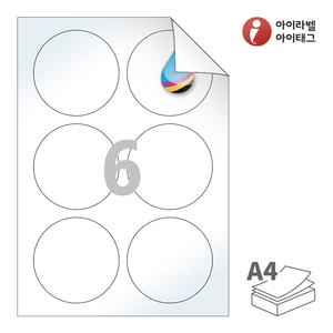 Φ85 (mm) 원형아이라벨 시치미 RV506CJLG A4라벨 스티커 라벨지 흰색 고광택 시치미 잉크젯, 잉크젯 프린터 전용