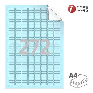 20 x 8.018 (mm) 아이라벨 RV572B A4라벨 스티커 라벨지 하늘색 모조 시치미 잉크젯, 레이저 프린터 겸용