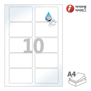 84.5 x 53.5 (mm)아이라벨 CJ425LU A4라벨 스티커 라벨지 흰색 광택 방수 잉크젯, 잉크젯 프린터 전용