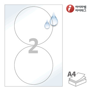 Φ140 (mm) 원형아이라벨 CL502WP A4라벨 스티커 라벨지 흰색(50μm) 광택 방수 레이저, 레이저 프린터 전용