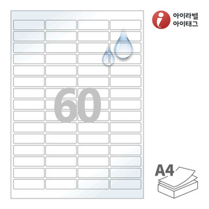 49 x 15 (mm)아이라벨 CL560WP A4라벨 스티커 라벨지 흰색(50μm) 광택 방수 레이저, 레이저 프린터 전용