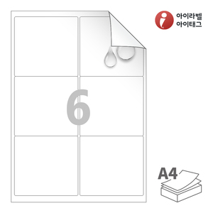 98.8 x 92.7 (mm) 아이라벨 시치미 RV223MP A4라벨 스티커 라벨지 흰색 무광 방수 시치미 레이저, 레이저 프린터 전용