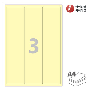 아이라벨 CL803Y A4라벨 스티커 라벨지 연노란색 모조 잉크젯, 레이저 프린터 겸용