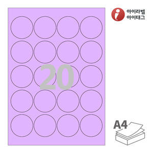 아이라벨 CL580TV A4라벨 스티커 라벨지 보라색 모조 잉크젯, 레이저 프린터 겸용