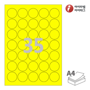 아이라벨 CL535TY A4라벨 스티커 라벨지 노란색 모조 잉크젯, 레이저 프린터 겸용