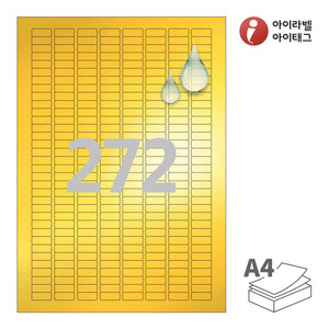 20 x 8.018 (mm) 아이라벨 CL572KP A4라벨 스티커 라벨지 금색 방수 레이저, 레이저 프린터 전용