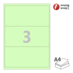 아이라벨 CL213G A4라벨 스티커 라벨지 연녹색 모조 잉크젯, 레이저 프린터 겸용