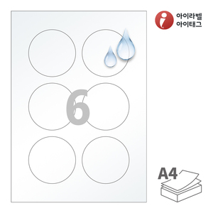Φ73 (mm) 원형아이라벨 CL973TT A4라벨 스티커 라벨지 투명(25μm) 방수 레이저, 레이저 프린터 전용