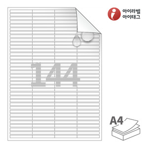 50 x 6 (mm) 아이라벨 시치미 RV944MP A4라벨 스티커 라벨지 흰색 무광 방수 시치미 레이저, 레이저 프린터 전용