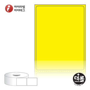 50 x 66.85 (mm)더롤라벨 RS5067YDT 노란색 감열라벨 - 리본 불필요