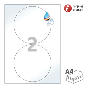 Φ140 (mm) 원형아이라벨 CJ502LU A4라벨 스티커 라벨지 흰색 광택 방수 잉크젯, 잉크젯 프린터 전용