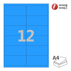 아이라벨 CL426TB A4라벨 스티커 라벨지 파란색 모조 잉크젯, 레이저 프린터 겸용