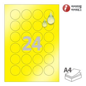 Φ38.1 (mm) 원형아이라벨 CL546YP A4라벨 스티커 라벨지 노란색 방수 레이저, 레이저 프린터 전용