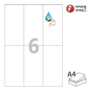 70 x 148.5 (mm)아이라벨 CJ906WU A4라벨 스티커 라벨지 흰색 무광 방수 잉크젯, 잉크젯 프린터 전용