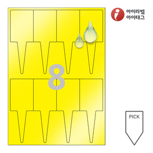 50 x 138 (mm)아이태그 TLP0081YP 픽태그 노란색(195μm) 방수 레이저 레이저 프린터 전용