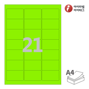 아이라벨 CL237TG A4라벨 스티커 라벨지 녹색 모조 잉크젯, 레이저 프린터 겸용