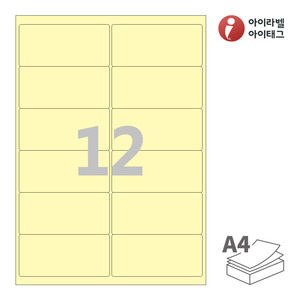 아이라벨 CL426Y A4라벨 스티커 라벨지 연노란색 모조 잉크젯, 레이저 프린터 겸용